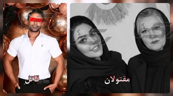 اعتراف به قتل مادر و دختر تهرانی بعد از 8 ماه فریبکاری + عکس قاتل و مقتولان و گفتگو با دختر خانواده
