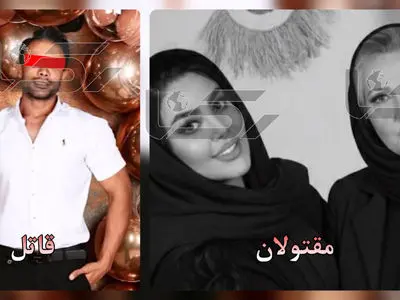 اعتراف به قتل مادر و دختر تهرانی بعد از 8 ماه فریبکار + عکس قاتل و مقتولان و گفتگو با دختر خانواده