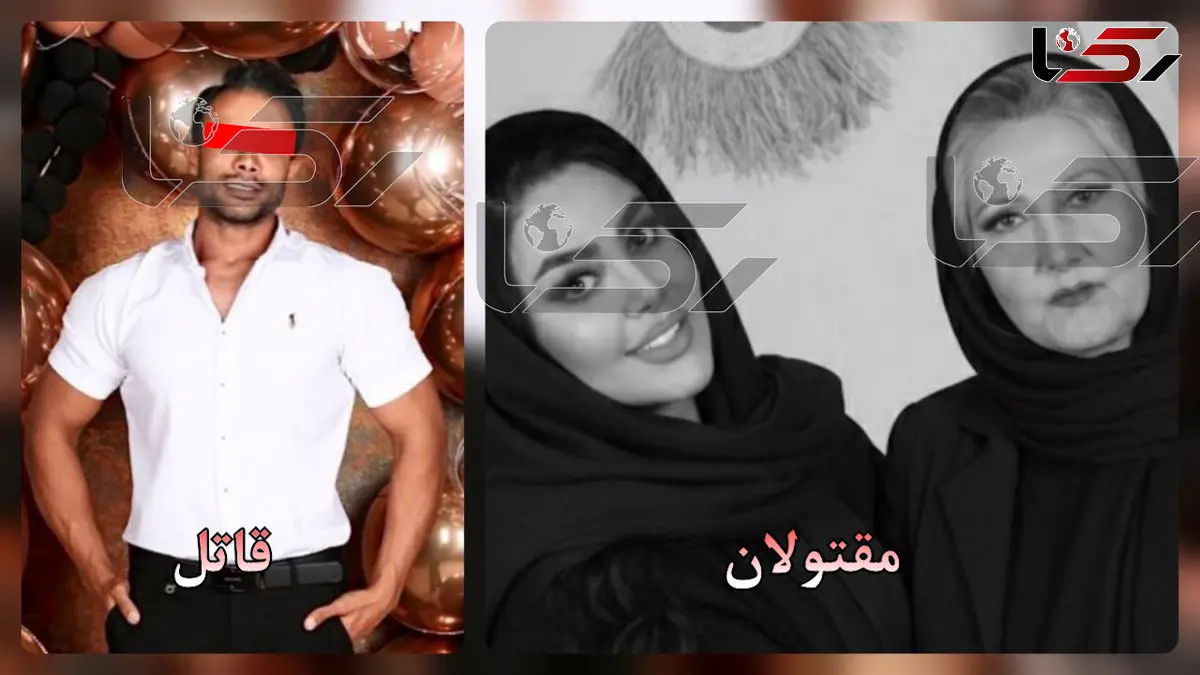 اعتراف به قتل مادر و دختر تهرانی بعد از 8 ماه فریبکاری + عکس قاتل و مقتولان و گفتگو با دختر خانواده