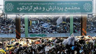 کاهش زباله های پایتخت/ 100 تن از زباله های تهران بیمارستانی است 