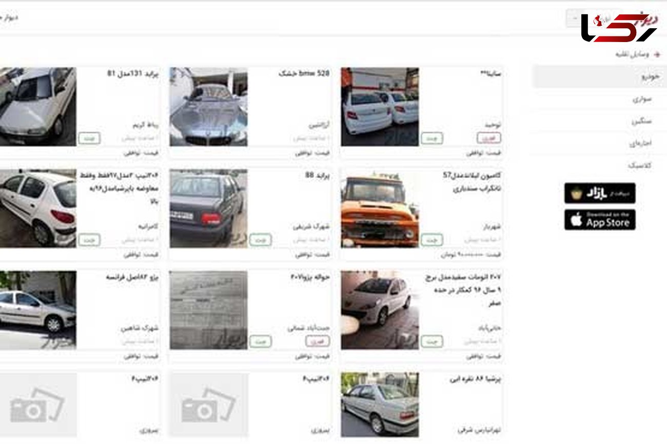 واکنش پلیس فتا به بازگشت آگهی های فروش خودرو و مسکن به فضای مجازی