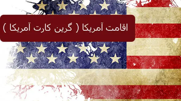 سلبریتی ایرانی در واشنگتن / راز مواضع رادیکال سلبریتی‌ها چیست؟