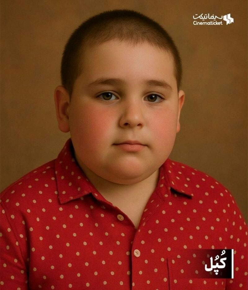 کپل 