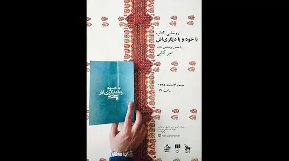 بازیگر معروف شاعر شد و کتاب شعر منتشر کرد 