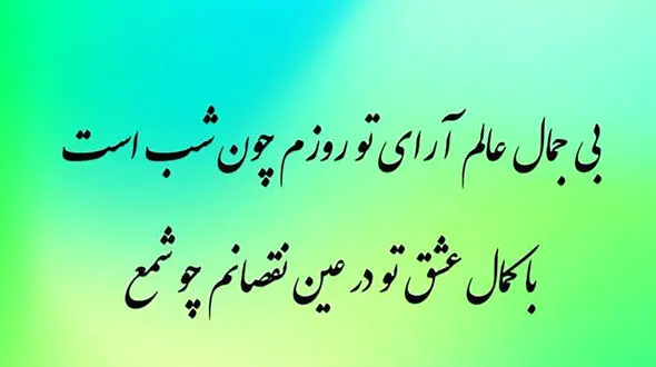 فال حافظ امروز / 5 مرداد با تفسیر دقیق + فیلم