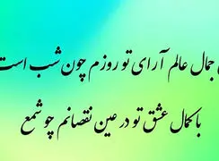 فال حافظ امروز 20 آذر 