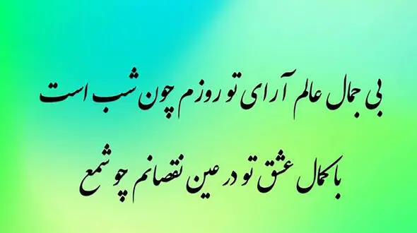 فال حافظ امروز / 5 مرداد با تفسیر دقیق + فیلم