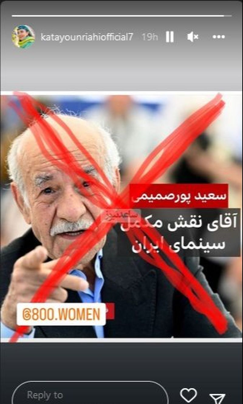 سعید پورصمیمی