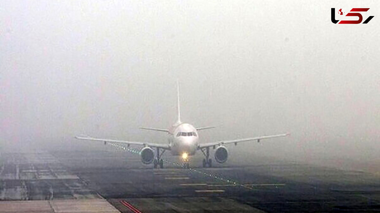 شرایط جوی هوا دو پرواز تهران-خرم‌آباد را لغو کرد