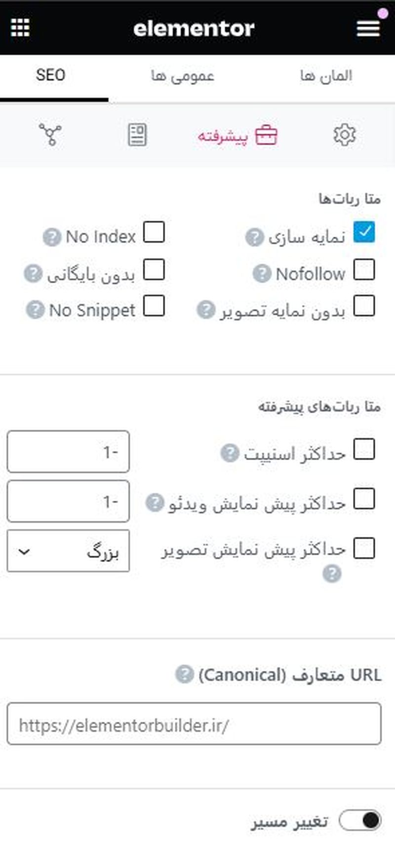 استفاده از رنک مث در المنتور