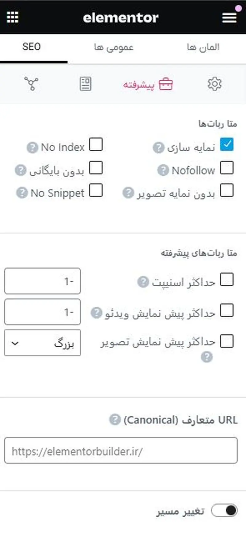 استفاده از رنک مث در المنتور