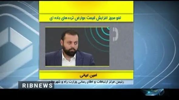 تصمیم تازه دولت درباره نرخ عوارض آزادراه‌ها + فیلم
