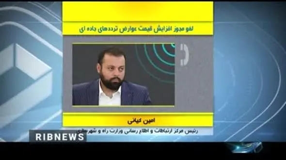 تصمیم تازه دولت درباره نرخ عوارض آزادراه‌ها + فیلم