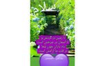 فال ابجد امروز / 17 خرداد + فیلم