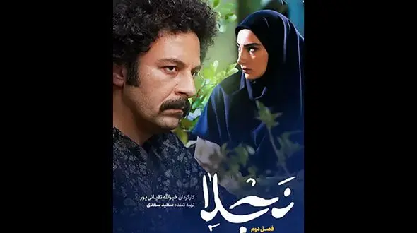 لو رفتن گاف عجیب در سریال نجلا / همه شوکه شدند! + عکس ها