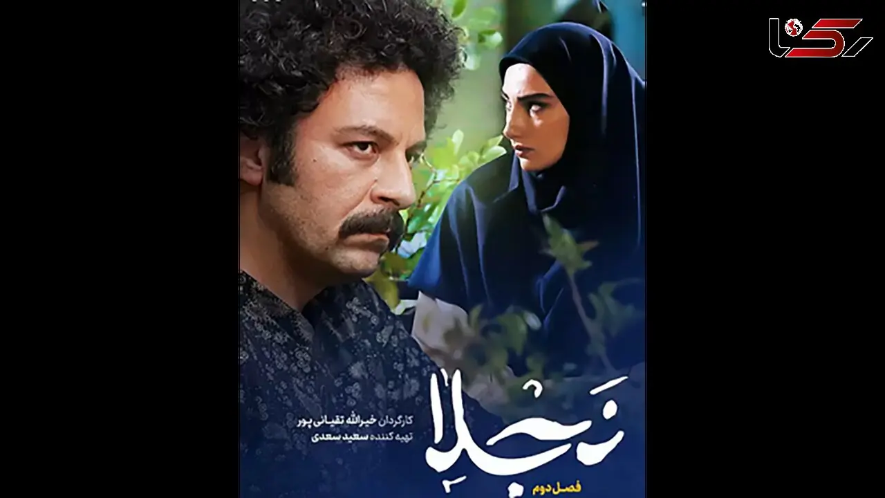 لو رفتن گاف عجیب در سریال نجلا / همه شوکه شدند! + عکس ها