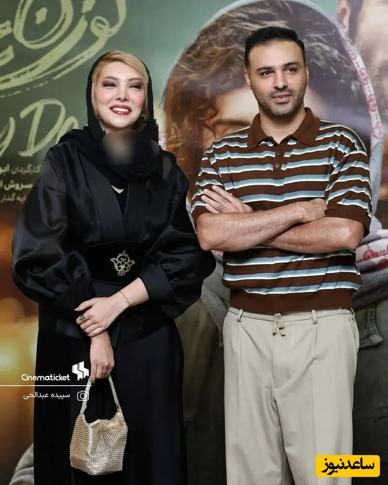 سامان صفاری و صدف اسپهبدی
