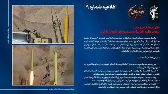 مانور موشک‌های خیبر، درهای عظیم آتش را به سرزمین‌های اشغالی باز کرد