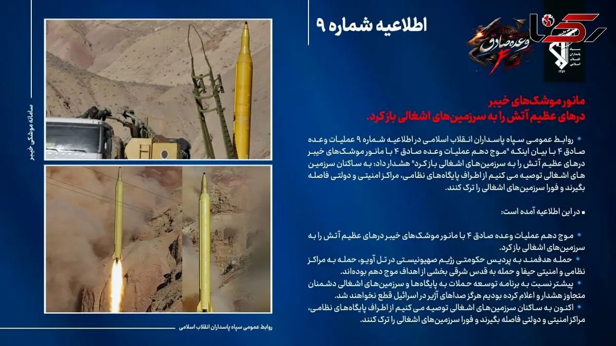 مانور موشک‌های خیبر، درهای عظیم آتش را به سرزمین‌های اشغالی باز کرد