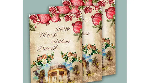 تفسیر فال حافظ 25 بهمن + فیلم