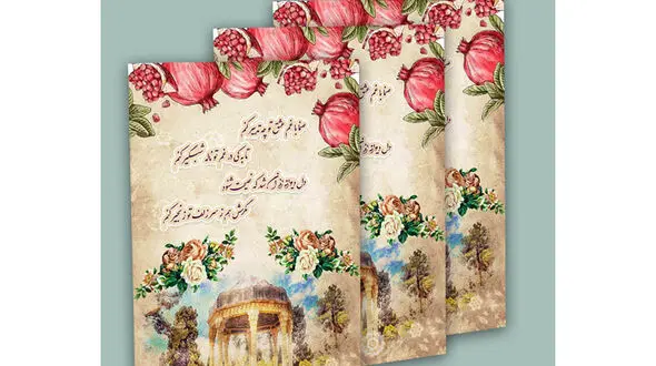 تفسیر فال حافظ 25 بهمن + فیلم