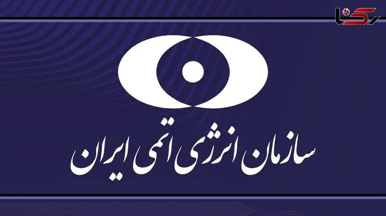 یادداشت توضیحی در مورد گزارش مدیر کل آژانس به شورای حکام آژانس بین‌المللی انرژی اتمی