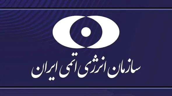 یادداشت توضیحی در مورد گزارش مدیر کل آژانس به شورای حکام آژانس بین‌المللی انرژی اتمی