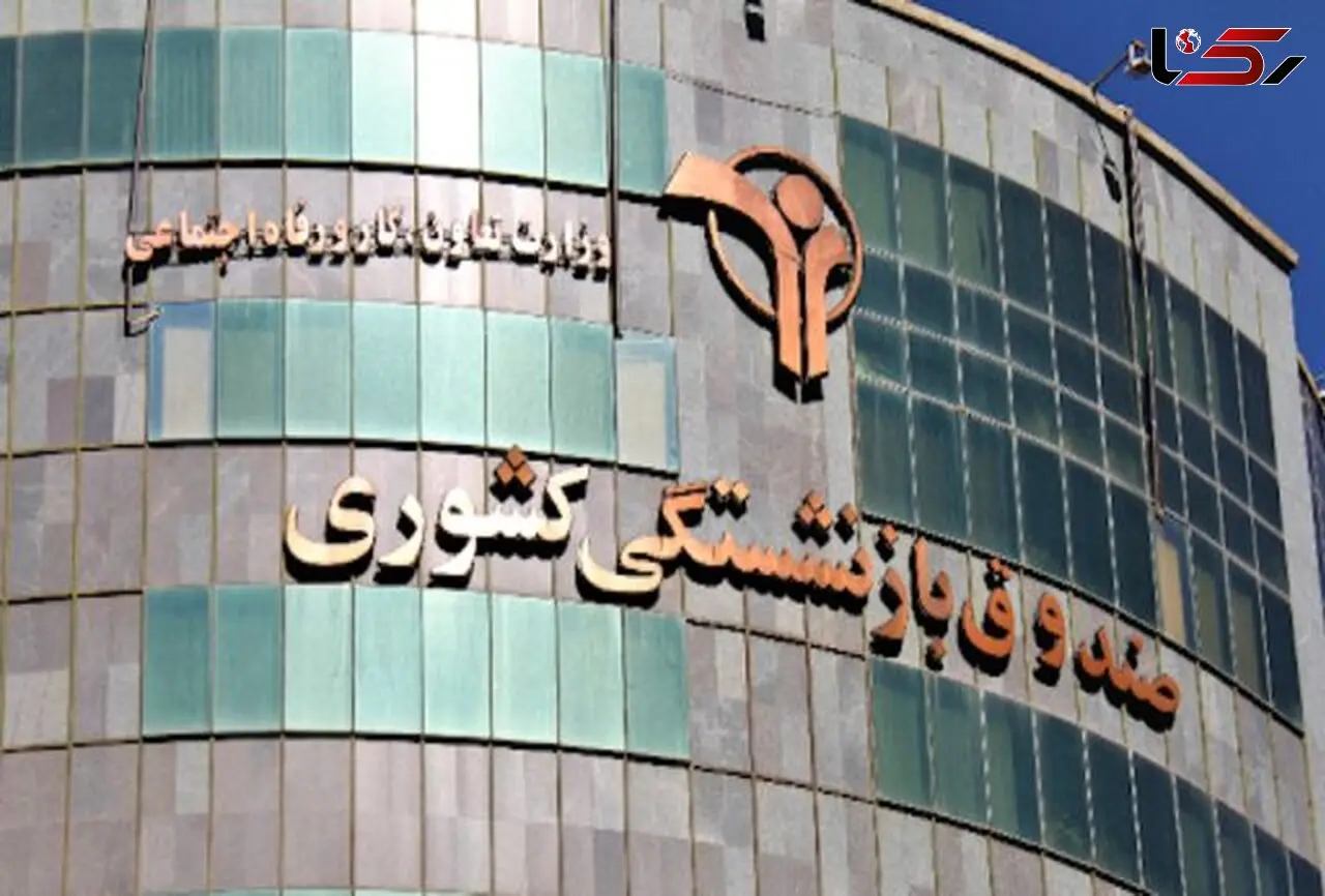 نرم افزار درمان بیمه تکمیلی در دسترس بازنشستگان صندوق بازنشستگی کشوری قرار گرفت