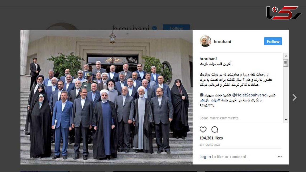 آخرین قاب دولت یازدهم در اینستاگرام روحانی+عکس