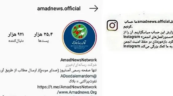 مهار صفحه اینستاگرام معاند توسط یک کشاورز ایرانی + عکس