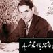 عهد و پیمان تو با ما و وفا با دگران، ساده‌دل من که قسم های تو باور کردم/ جگرسوزترین شعر عاشقانه استاد شهریار با صدای گرم و پراحساس خودش/ این دیگه شعر نیست، داغ جگرسوزه!