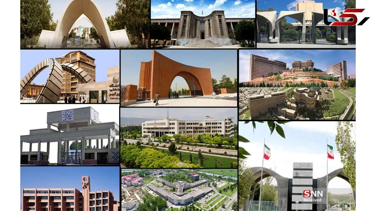 کدام دانشگاه‌های کشور فردا تعطیل است؟