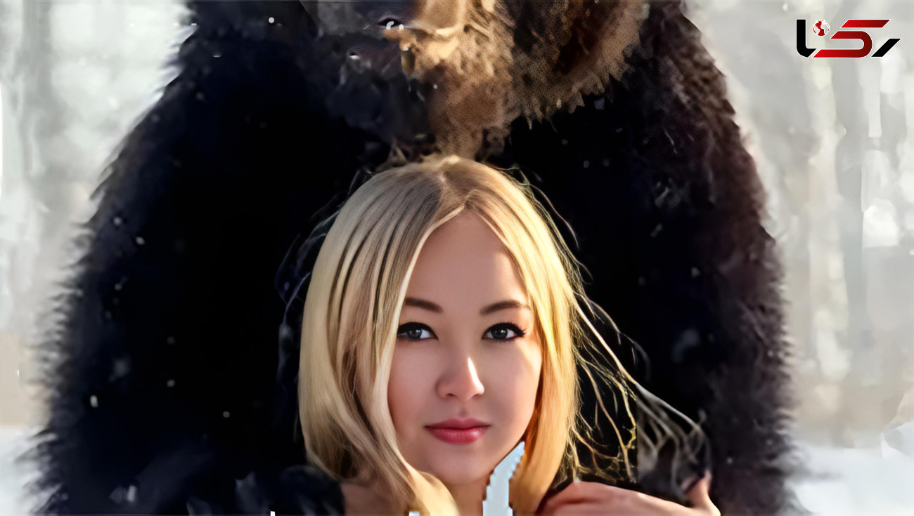 زندگی زیباترین دختر جهان با خرس وحشی ! / عاشقانه شان را ببینید ! + عکس های حیرت آور