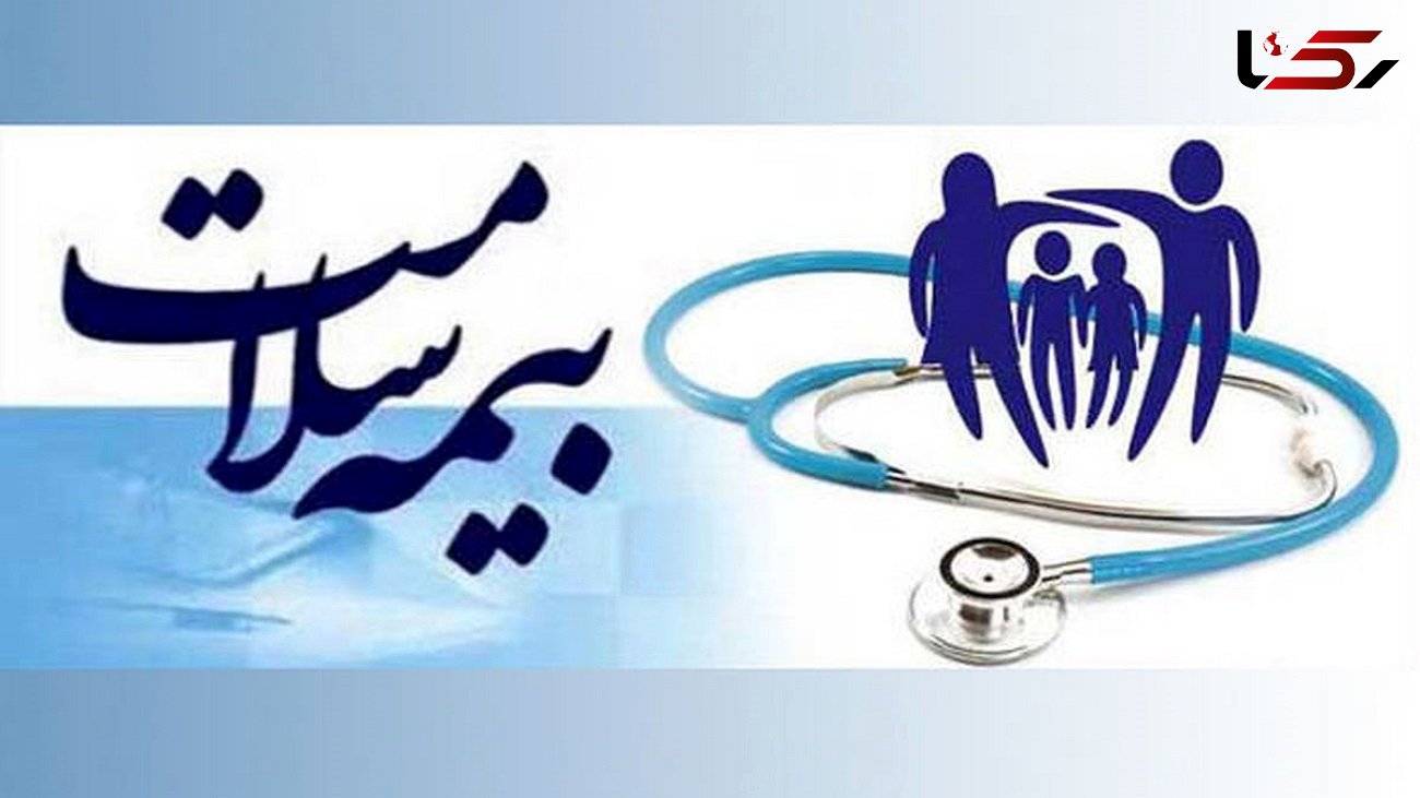بیمه رایگان ساکنان ۲۵۹ منطقه محروم تهران / دیگر نباید فرد فاقد بیمه در تهران داشته باشیم