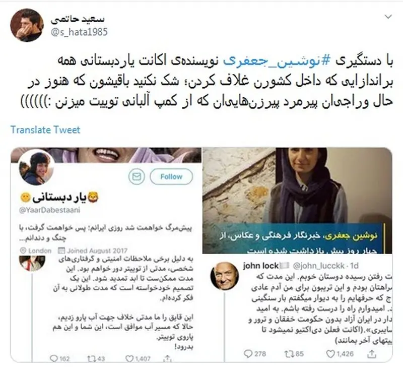 #نوشین_جعفری /
