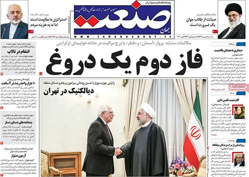 عناوین روزنامه‌های امروز