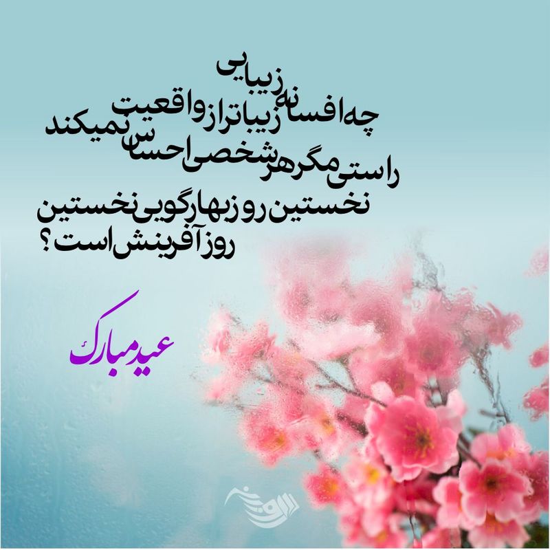 عید