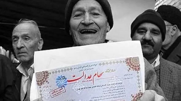 ثبت شماره شبا برای واریز سود سهام عدالت !