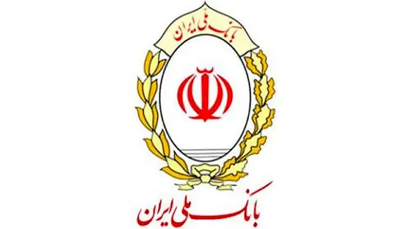 مزایده سراسری املاک و اموال تملیکی و مازاد بانک ملی ایران 