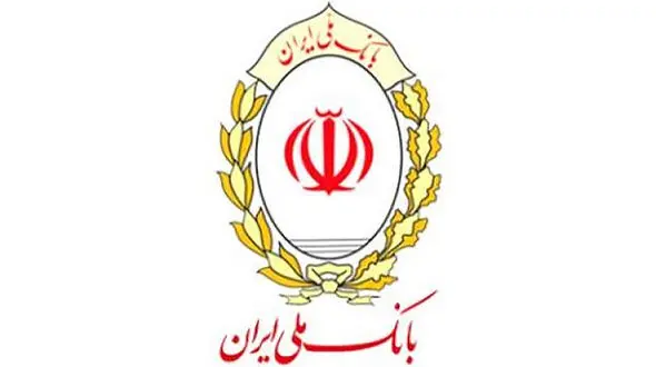مزایده سراسری املاک و اموال تملیکی و مازاد بانک ملی ایران 