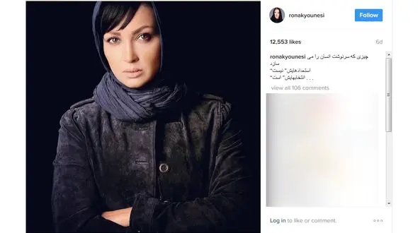 تعریف سرنوشت از نگاه روناک یونسی +عکس