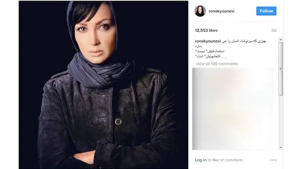 تعریف سرنوشت از نگاه روناک یونسی +عکس