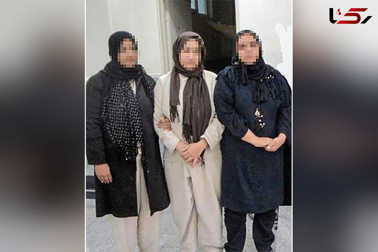 اقدام خبیثانه 3 خواهر در جنت آباد / پلیس فوری بازداشت کرد