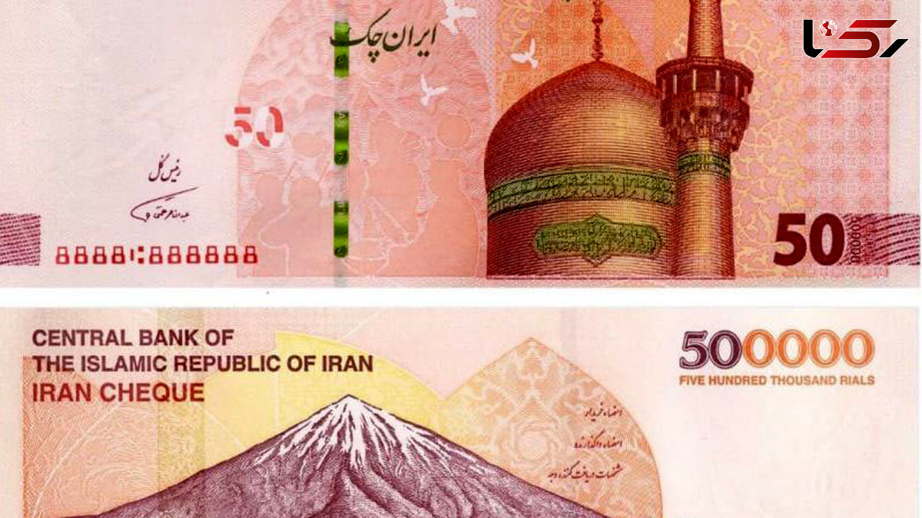  بانک مرکزی: ایران چک های جدید از 15بهمن توزیع می شود