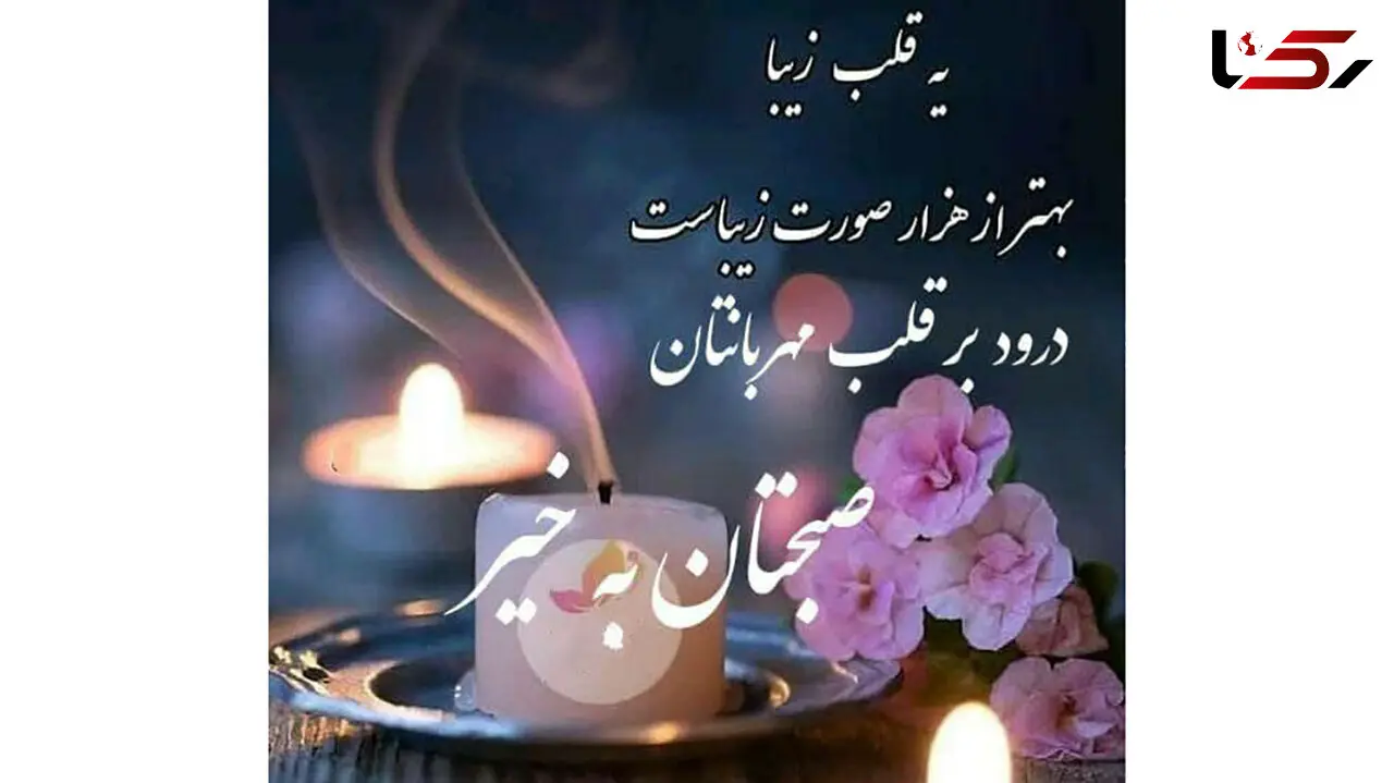فال ابجد امروز 5 بهمن + فیلم