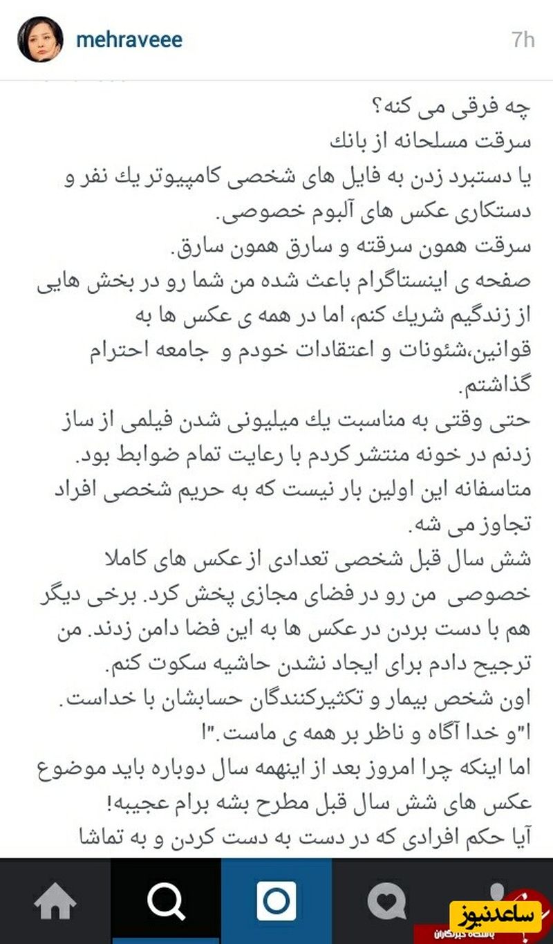 مهراوه
