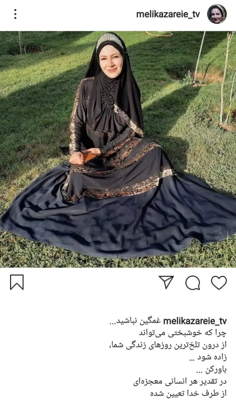 پست ملیکا زارعی