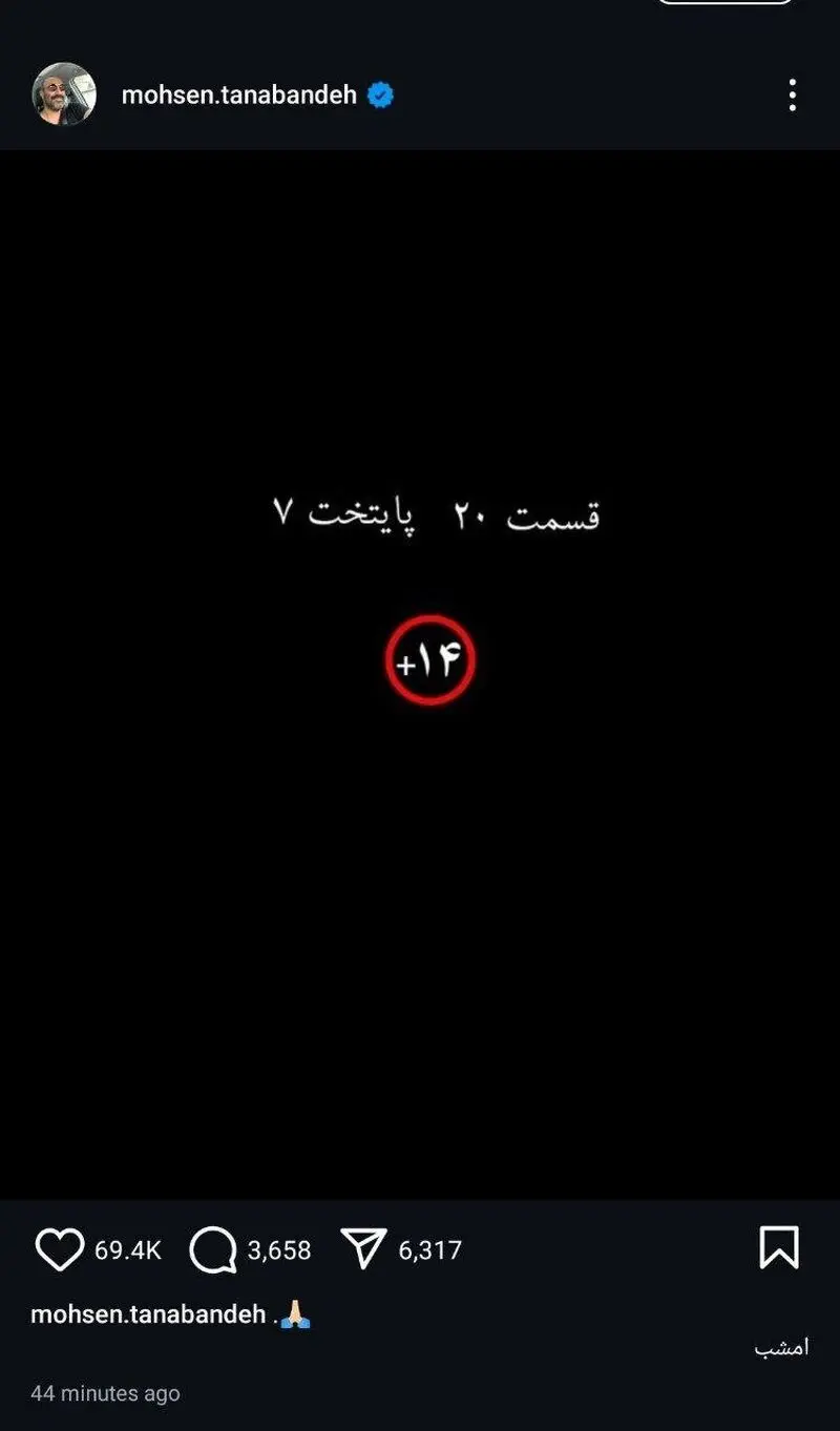 محسن تنابنده