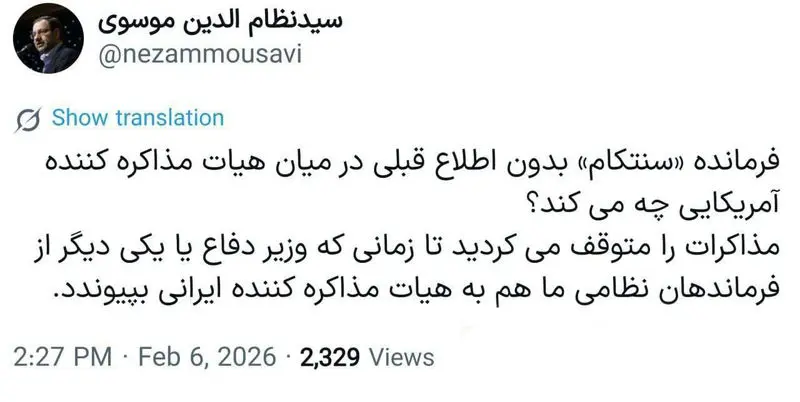 مذاکرات ایران و آمریکا