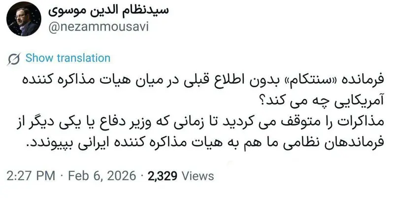مذاکرات ایران و آمریکا